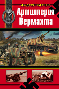 Артиллерия Вермахта