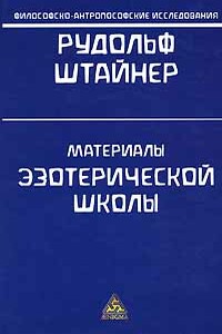 Действие ангелов в астральном теле человека