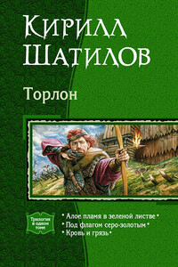 Алое пламя в зеленой листве (фрагмент)