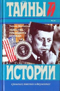 Убийство Президента Кеннеди