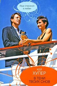 Крадущиеся тени