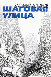 Шаговая улица