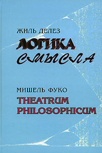 Theatrum philosophicum