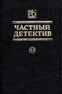 Загадка одного воскресенья. Третий глаз Шивы. Смерть Тимотеоса Констаса