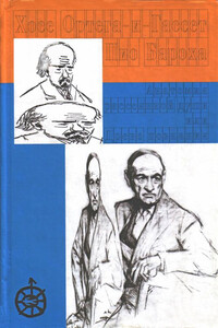 Анатомия рассеянной души. Древо познания