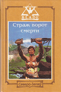 Замерзший ад