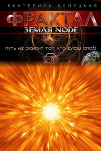 Земля Node