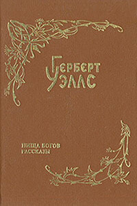 Пища богов