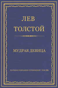 Мудрая девица