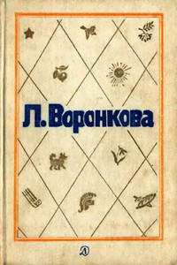 Том 1. Волшебный берег: Повести и рассказы