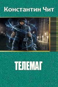 Телемаг