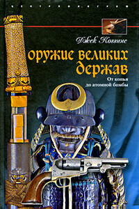 Оружие великих держав