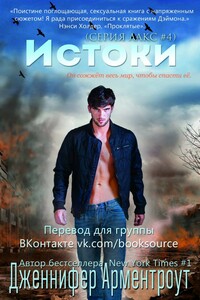 Истоки