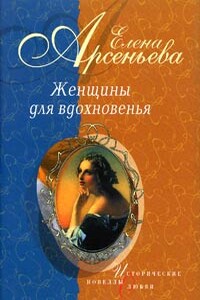 Та, что поет в соловьином саду (Любовь Андреева-Дельмас - Александр Блок)