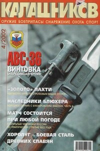 АВС и СВТ