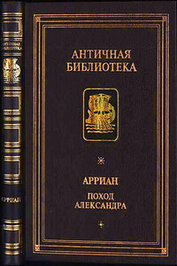 Поход Александра