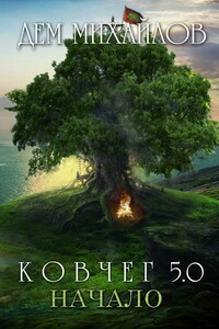 Ковчег 5.0: Жирдяй. Начало