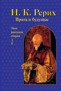 Врата в будущее