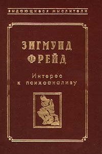 Фрагмент анализа истерии (История болезни Доры)