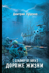 Дороже жизни