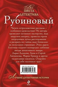Рубиновый