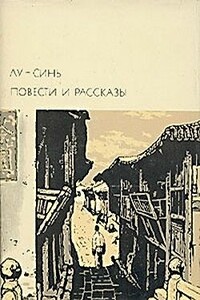 Повести и рассказы