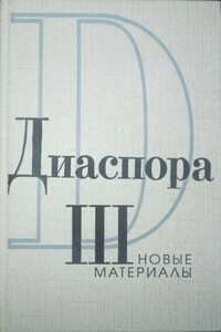 Письма Г.В.Адамовича к З.Н. Гиппиус. 1925-1931