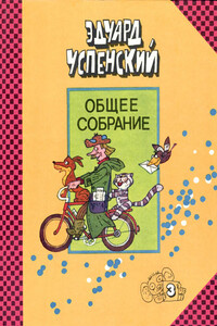 Дядя Фёдор пёс и кот. Гарантийные человечки. Страшный господин Ау