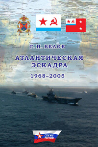 Атлантическая эскадра, 1968–2005