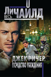 Средство убеждения