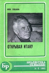 Голос прошлого