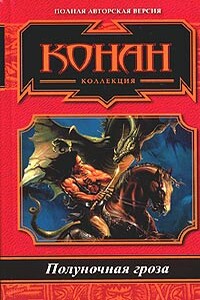 Подземный огонь