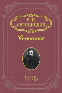 Мировое значение аскетического христианства