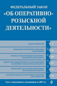 Разрешение на применение различных образцов спецтехники овд содержится в законе об орд