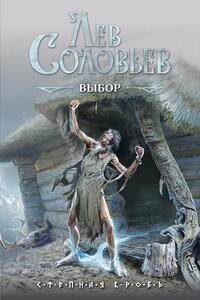 Возвращение ангелов