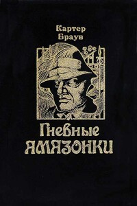 Страсти гневных амазонок