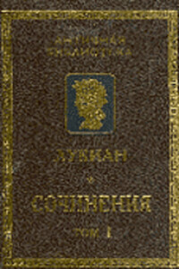 Сочинения