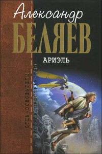 Лаборатория Дубль-Вэ ; Под небом Арктики ; Замок ведьм ; Человек, нашедший свое лицо ; Ариэль