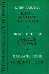 Шито белыми нитками