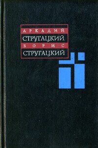 Собрание сочинений: В 11 т. Т. 1: 1955–1959 гг.