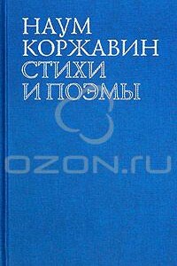 В наши трудные времена