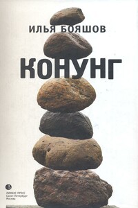 Конунг