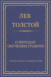 О методах обучения грамоте