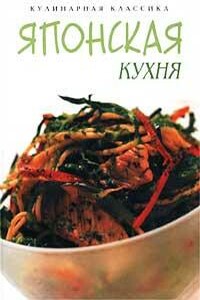 Японская кухня