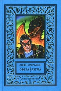 Сфера разума