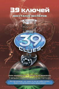 Восстание Весперов