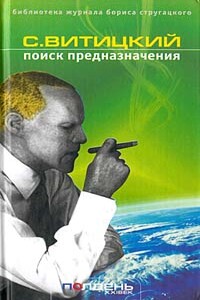 Поиск предназначения, или Двадцать седьмая теорема этики