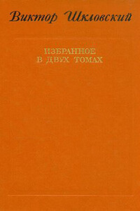 Энергия заблуждения. Книга о сюжете