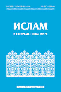 Трансформация парадигмы перевода Корана на латинский язык: между полемикой и наукой