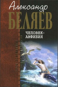 Остров погибших кораблей ; Властелин мира ; Последний человек из Атлантиды ; Человек-амфибия